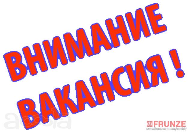 Нужен специалист по работе с клиентами.